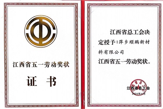 五一勞動獎 五一勞動獎