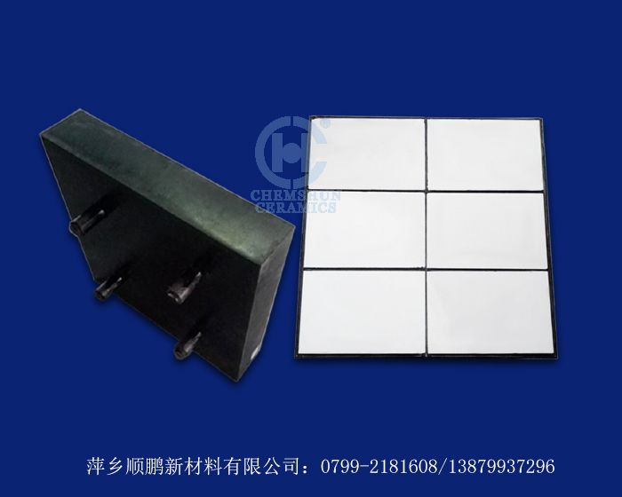 陶瓷橡膠復(fù)合襯板05 陶瓷橡膠復(fù)合襯板05