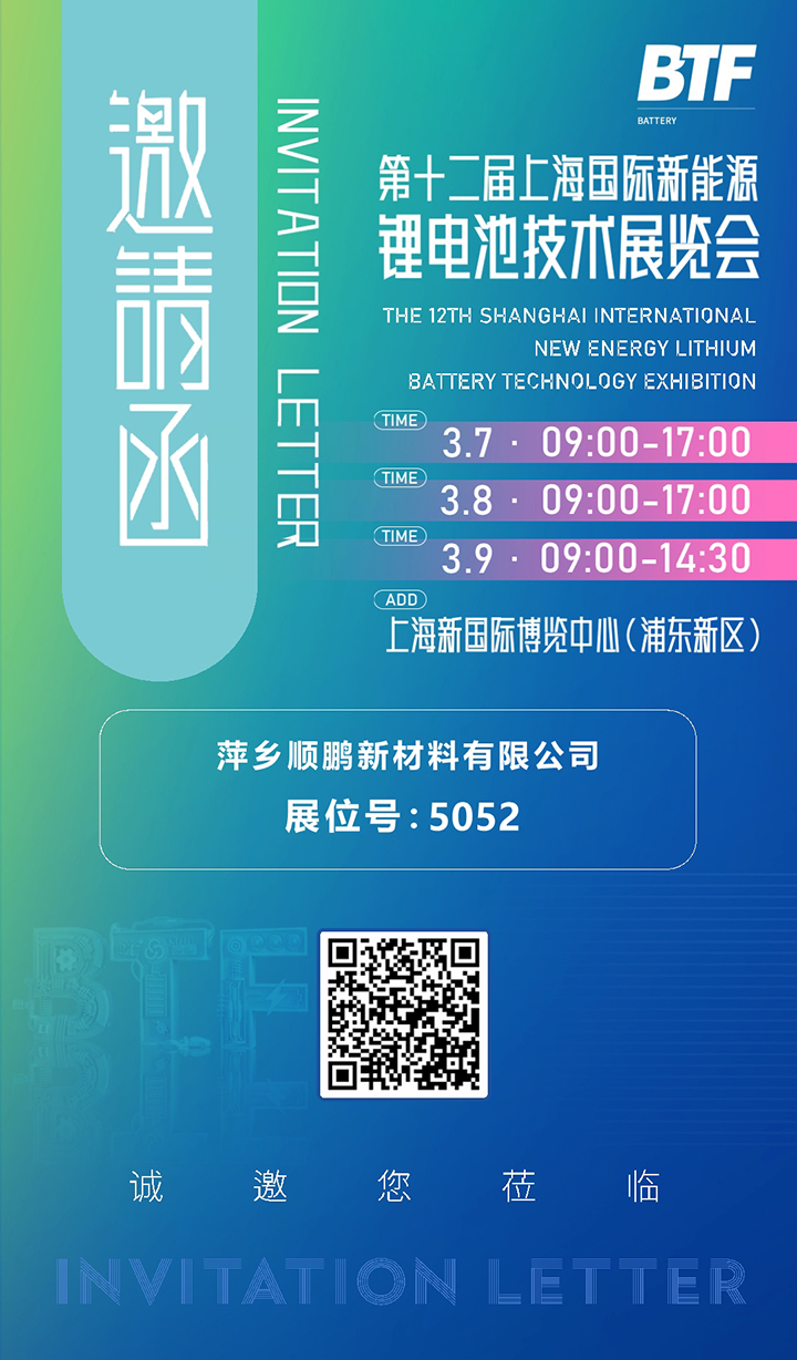 鋰電池展會 鋰電池展會